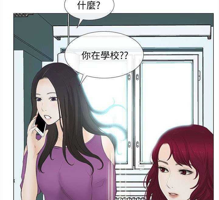 《师丈》第36话 36_空虚 第24页