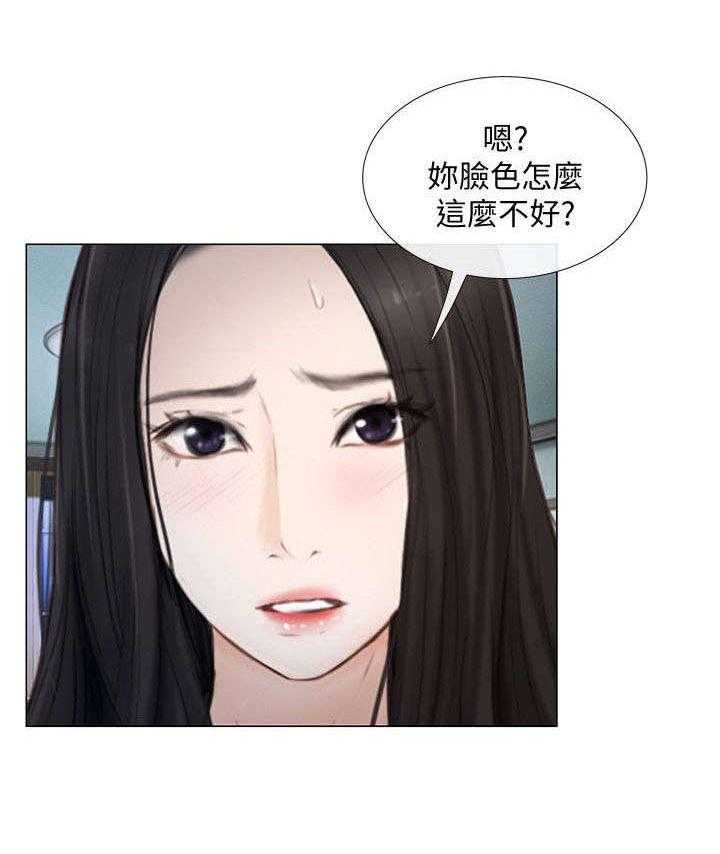 《师丈》第36话 36_空虚 第2页
