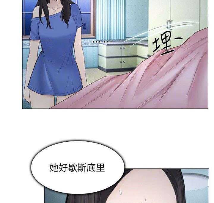 《师丈》第36话 36_空虚 第5页