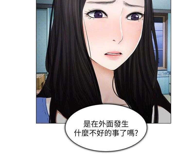 《师丈》第36话 36_空虚 第6页