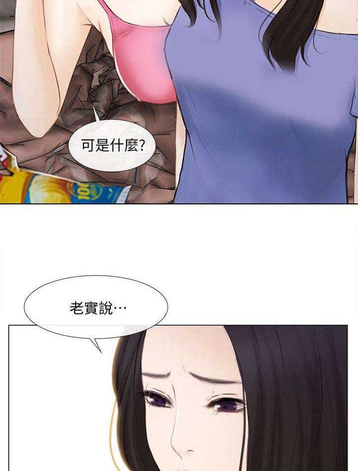 《师丈》第33话 33_见面 第11页