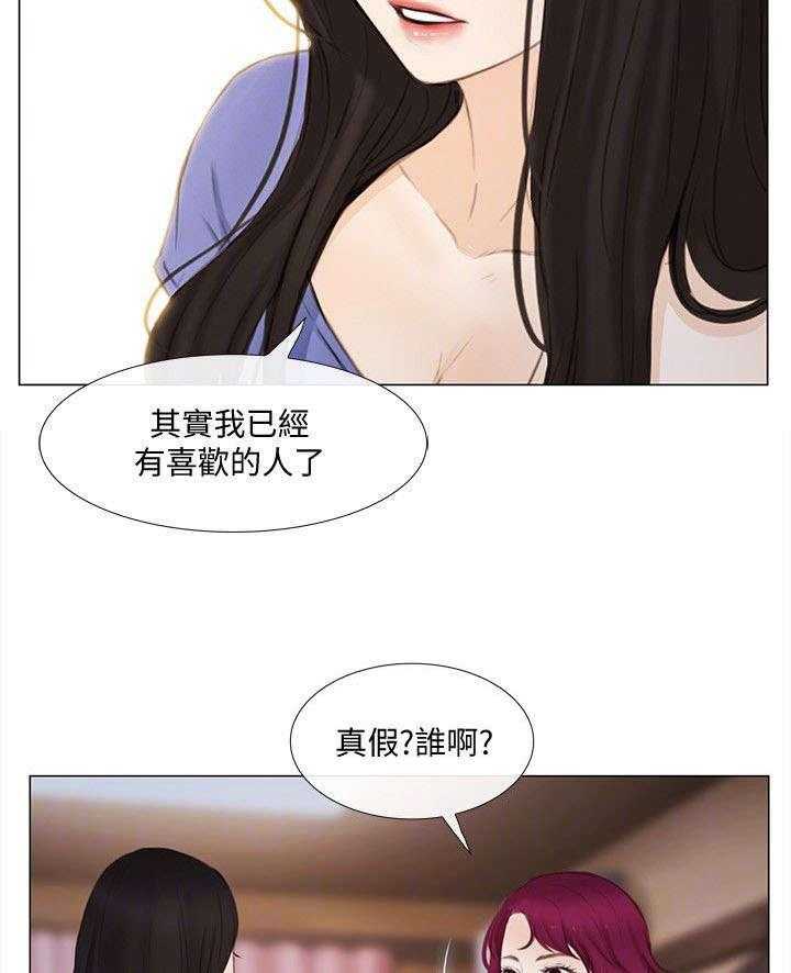 《师丈》第33话 33_见面 第12页
