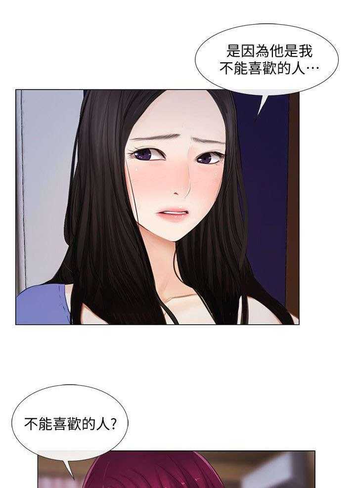 《师丈》第33话 33_见面 第15页