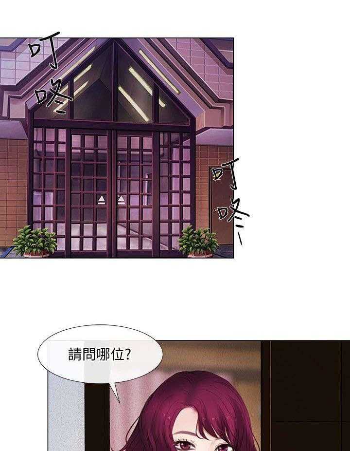 《师丈》第33话 33_见面 第1页