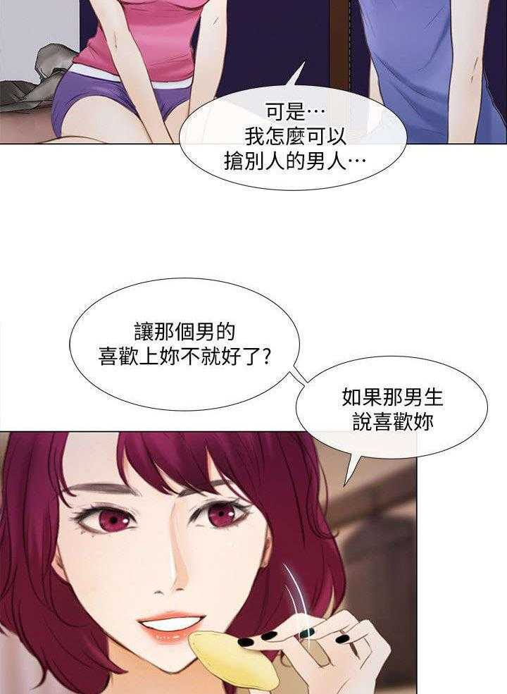 《师丈》第33话 33_见面 第20页