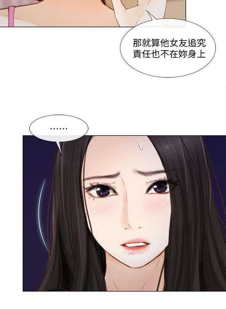 《师丈》第33话 33_见面 第21页