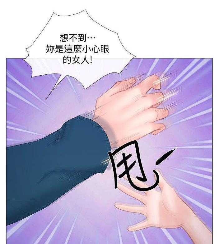 《师丈》第31话 31_痛苦 第13页