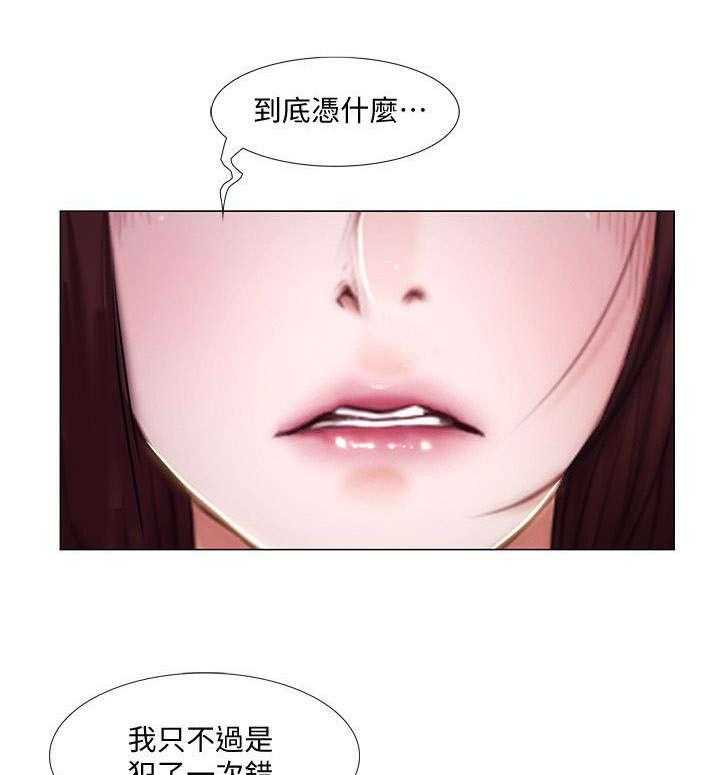 《师丈》第31话 31_痛苦 第17页