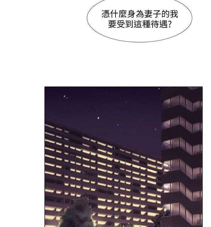 《师丈》第31话 31_痛苦 第19页