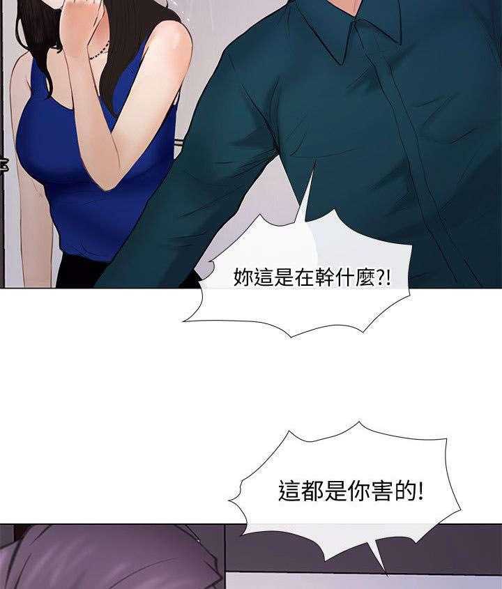 《师丈》第31话 31_痛苦 第2页