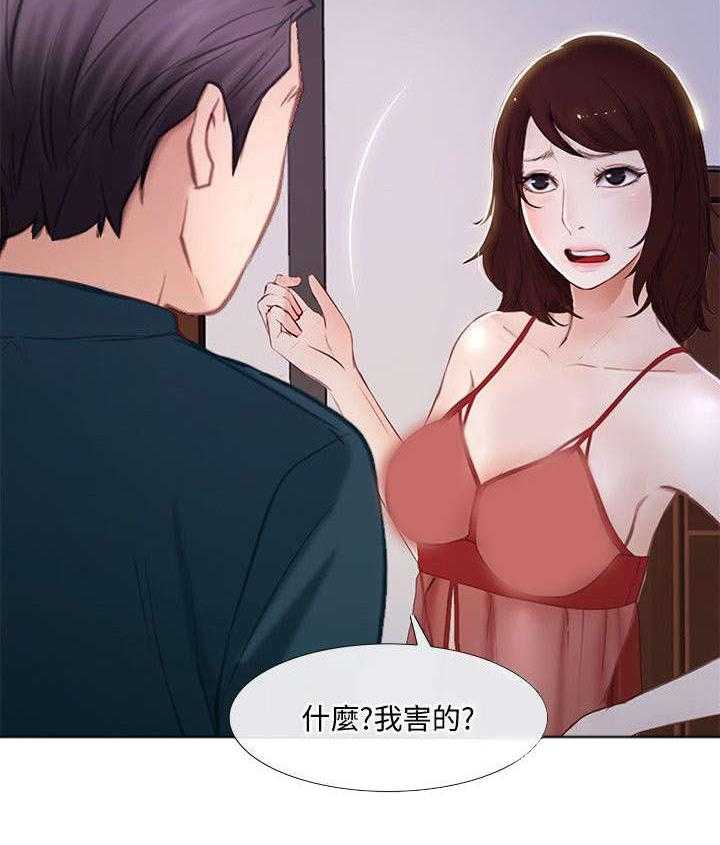 《师丈》第31话 31_痛苦 第3页
