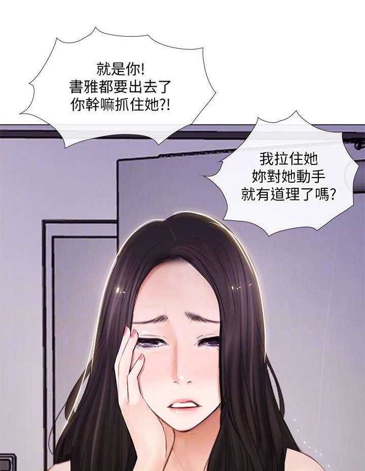 《师丈》第31话 31_痛苦 第4页