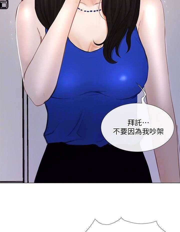 《师丈》第31话 31_痛苦 第5页