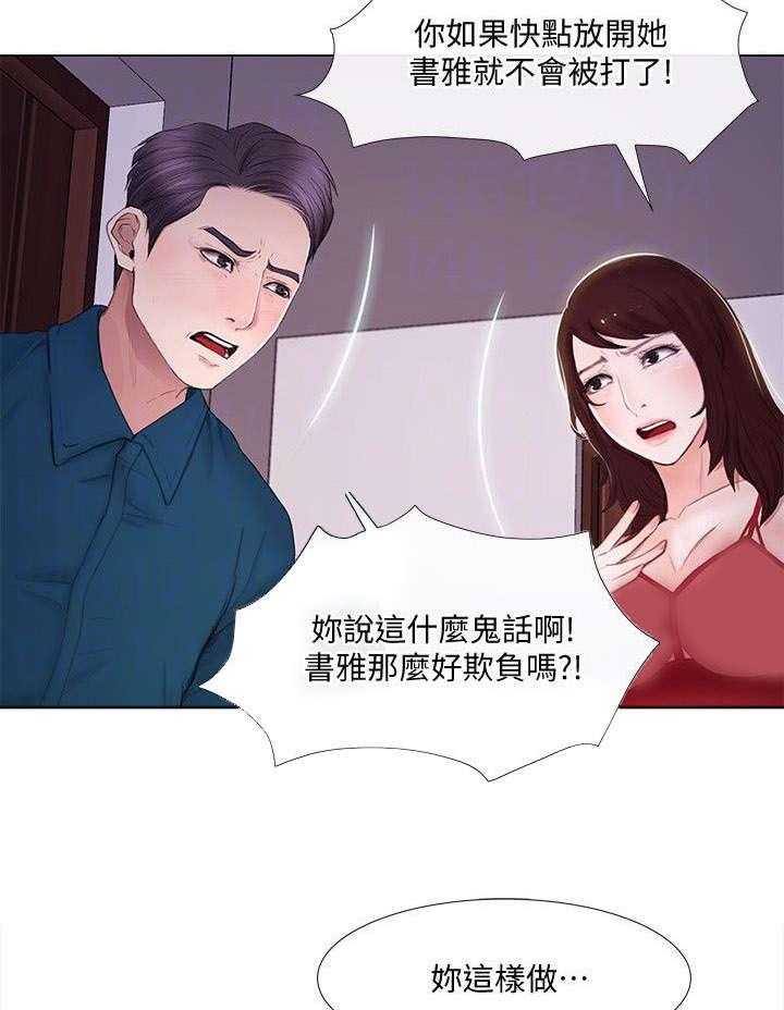 《师丈》第31话 31_痛苦 第6页