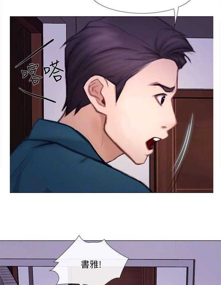 《师丈》第31话 31_痛苦 第7页
