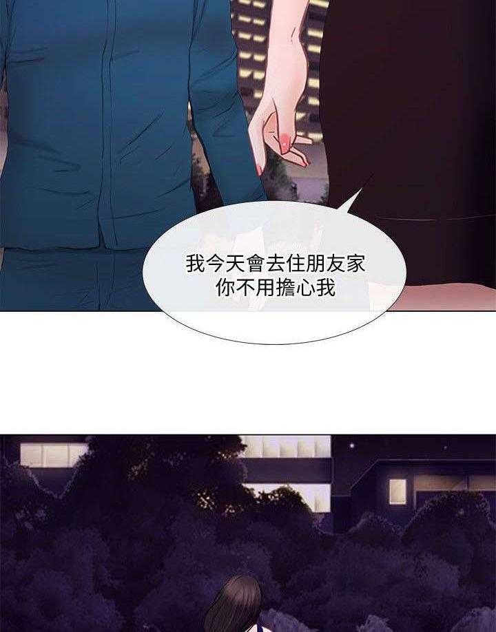 《师丈》第32话 32_联络 第10页