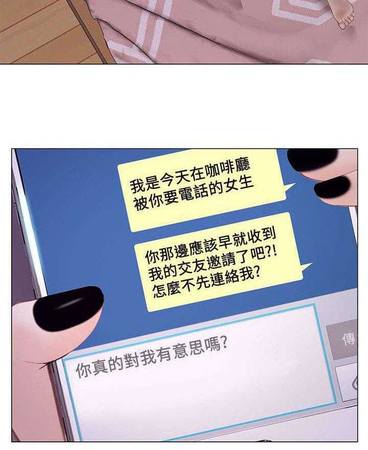 《师丈》第32话 32_联络 第15页