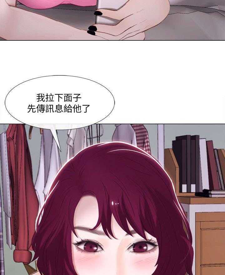 《师丈》第32话 32_联络 第17页