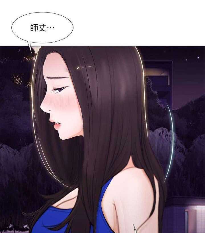 《师丈》第32话 32_联络 第1页