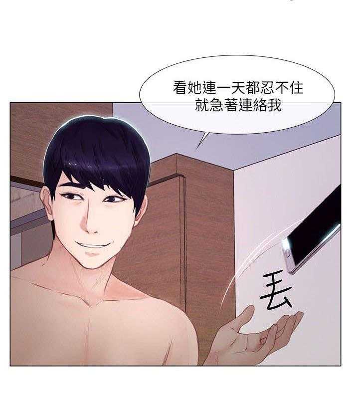 《师丈》第32话 32_联络 第21页