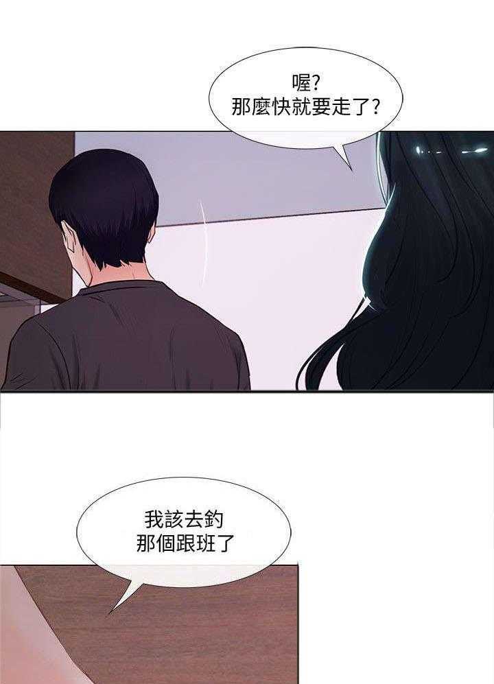 《师丈》第32话 32_联络 第22页