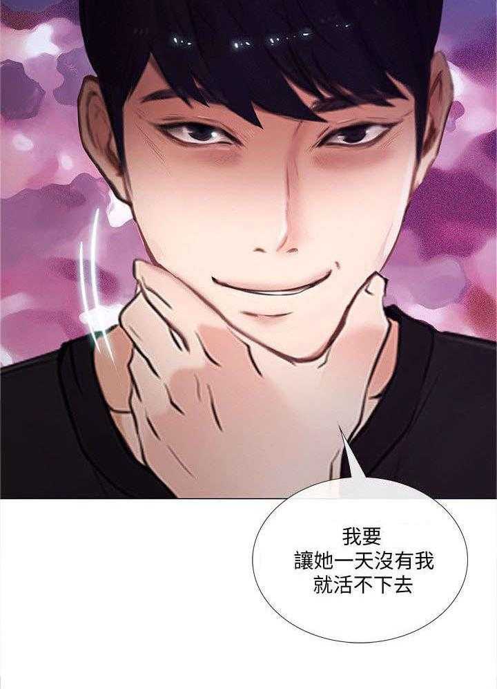 《师丈》第32话 32_联络 第24页