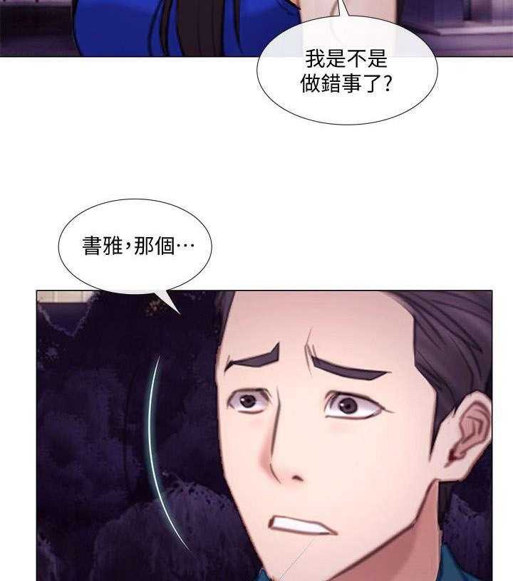 《师丈》第32话 32_联络 第2页