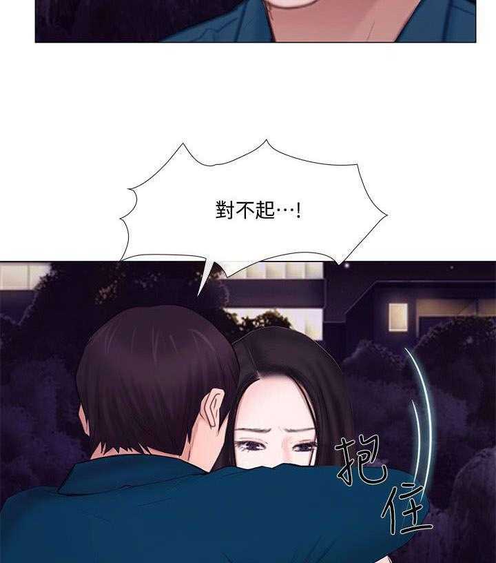 《师丈》第32话 32_联络 第3页