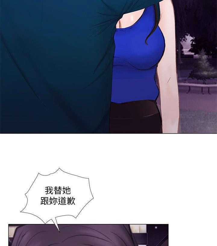 《师丈》第32话 32_联络 第4页
