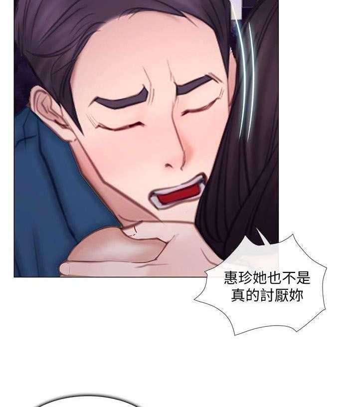 《师丈》第32话 32_联络 第5页
