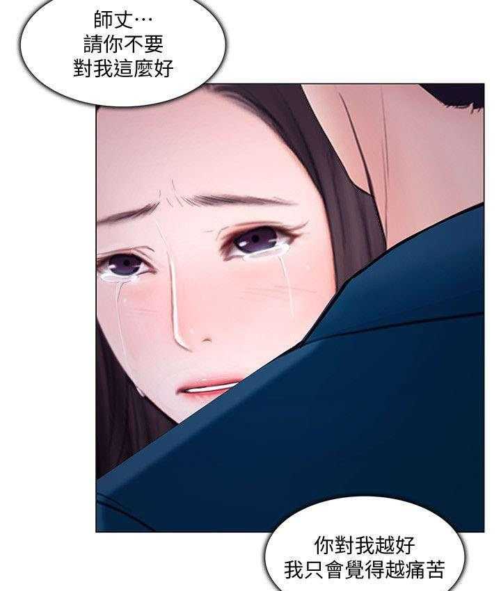 《师丈》第32话 32_联络 第6页