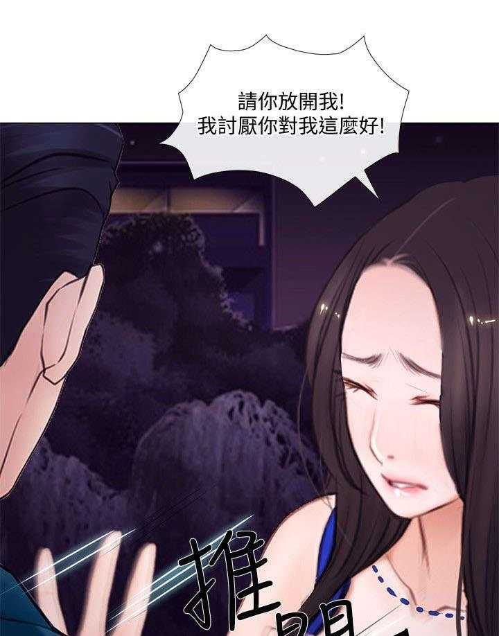 《师丈》第32话 32_联络 第8页