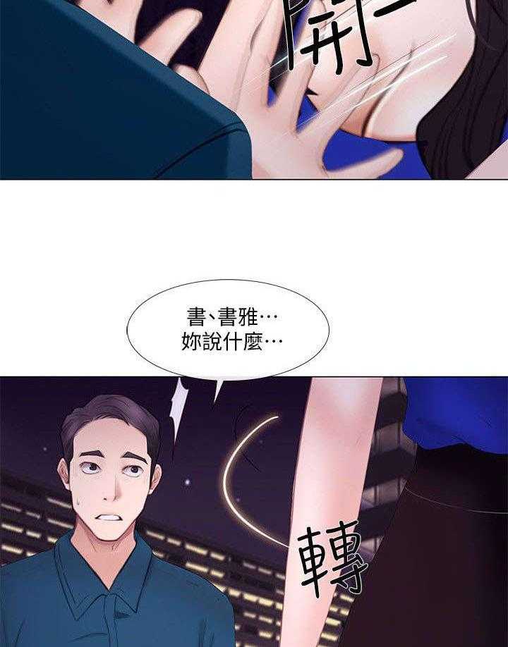 《师丈》第32话 32_联络 第9页