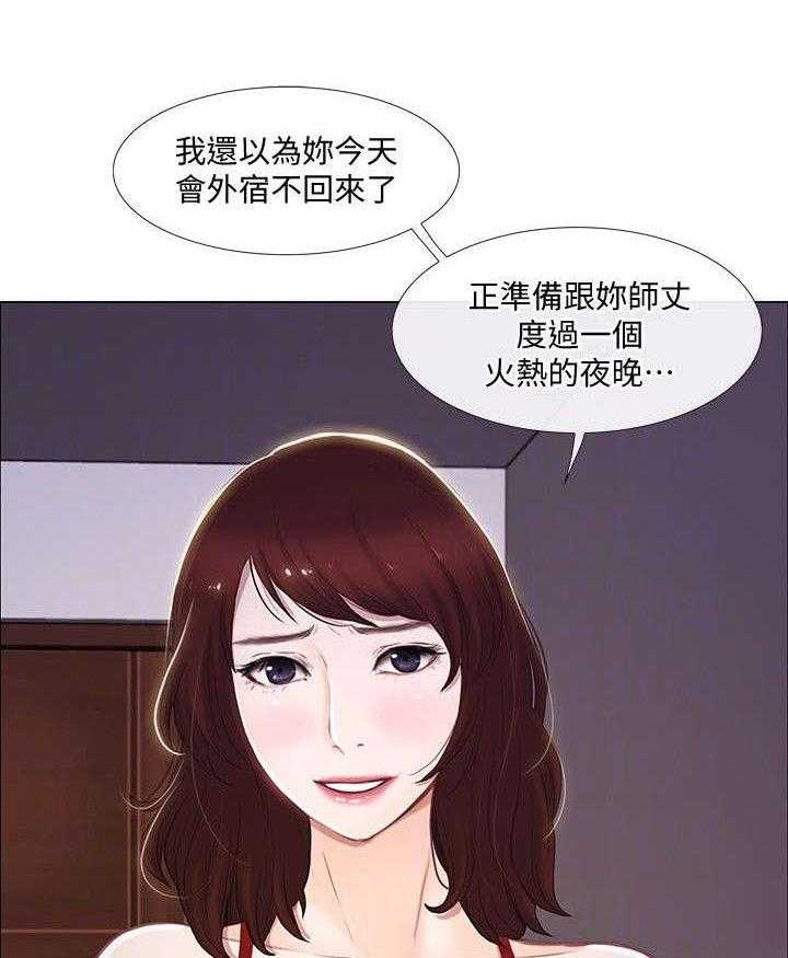 《师丈》第30话 30_赶走 第13页