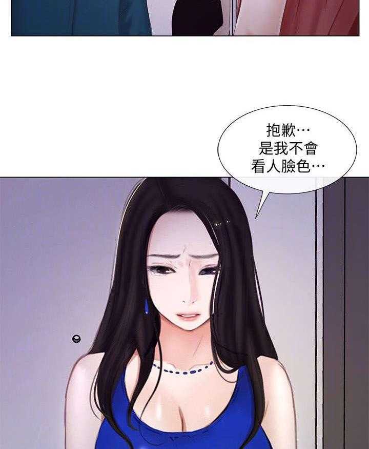 《师丈》第30话 30_赶走 第15页
