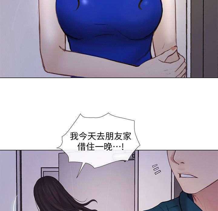 《师丈》第30话 30_赶走 第16页