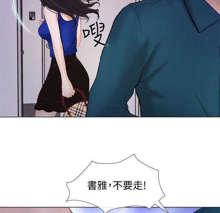 《师丈》第30话 30_赶走 第17页