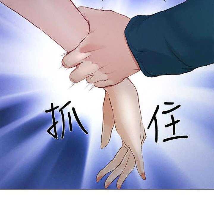 《师丈》第30话 30_赶走 第18页