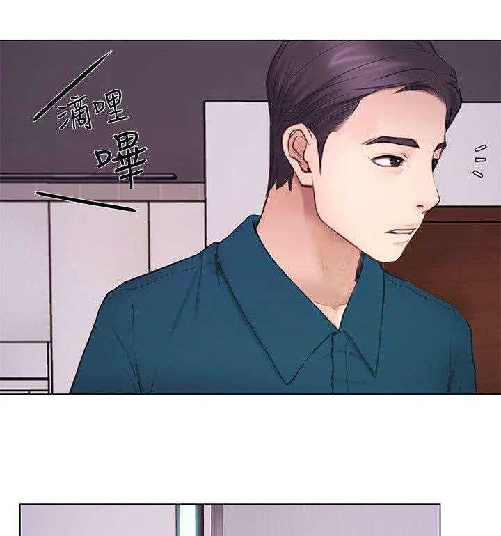《师丈》第30话 30_赶走 第1页