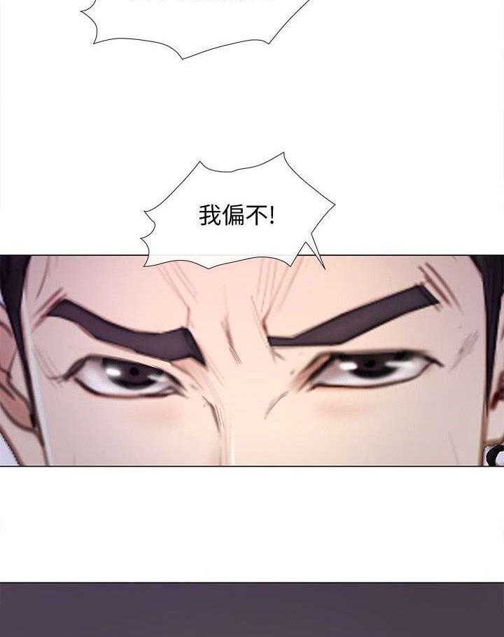 《师丈》第30话 30_赶走 第20页