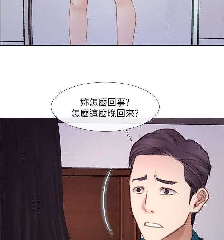 《师丈》第30话 30_赶走 第4页