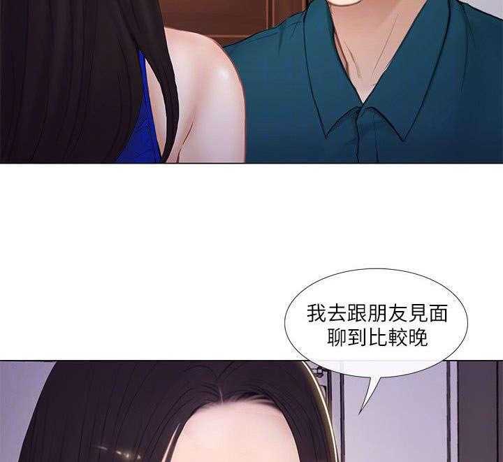 《师丈》第30话 30_赶走 第5页