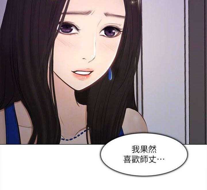《师丈》第30话 30_赶走 第6页