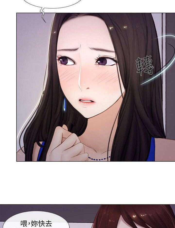 《师丈》第30话 30_赶走 第9页