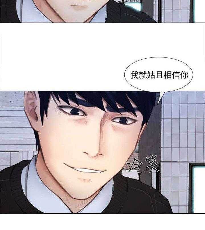 《师丈》第28话 28_警告 第13页