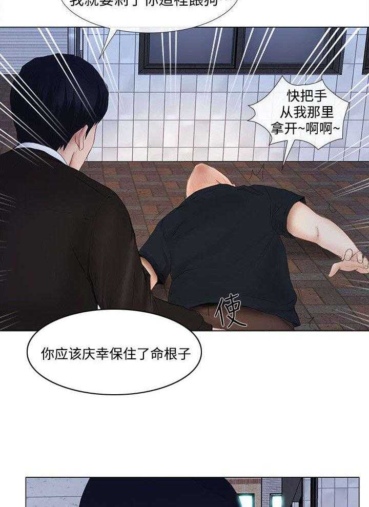 《师丈》第28话 28_警告 第15页