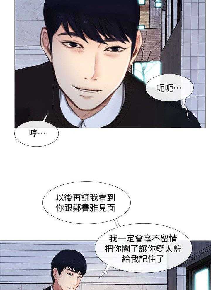 《师丈》第28话 28_警告 第16页