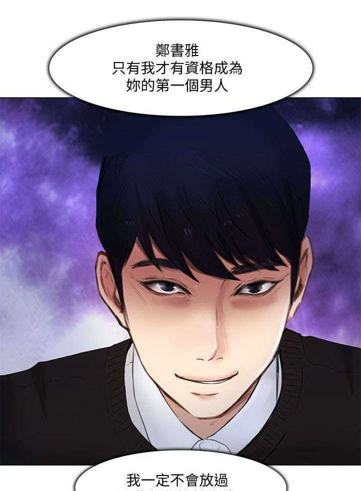 《师丈》第28话 28_警告 第20页