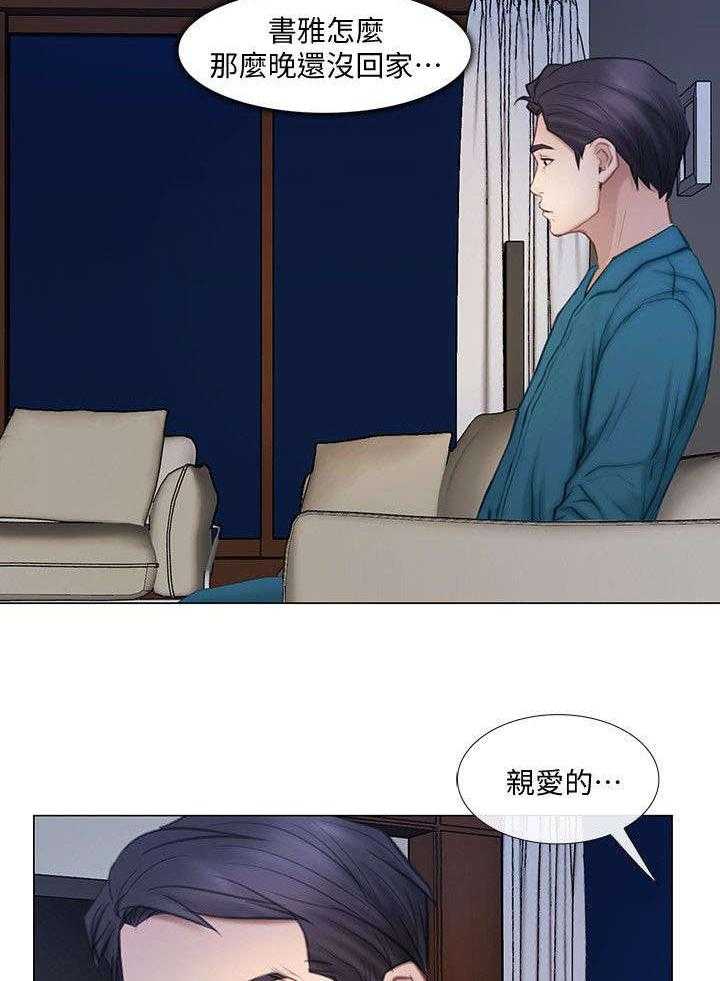《师丈》第28话 28_警告 第22页