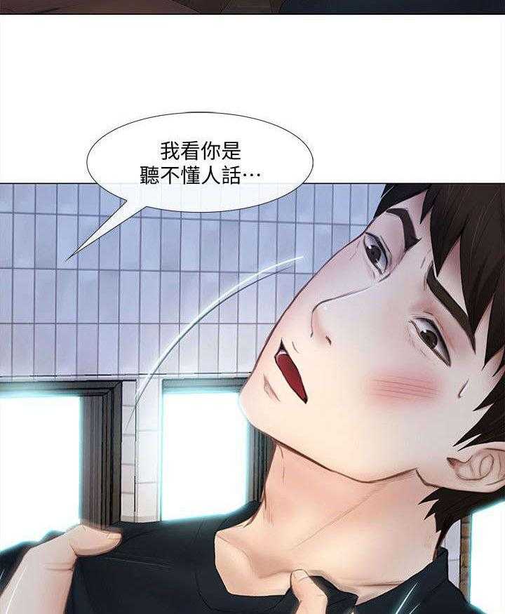 《师丈》第28话 28_警告 第2页